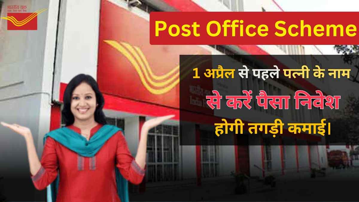 Post Office Scheme