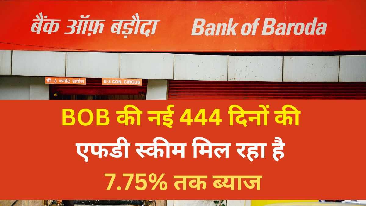Bank of Baroda FD Scheme
